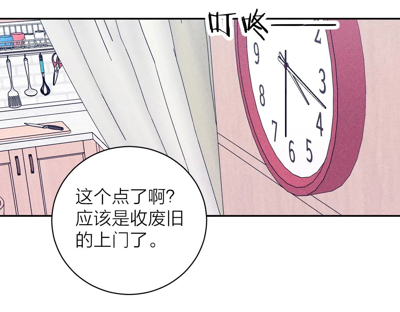 第33话 I See You 第28页
