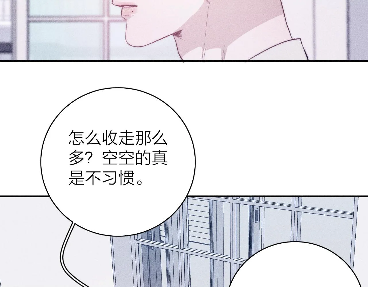 第33话 I See You 第37页