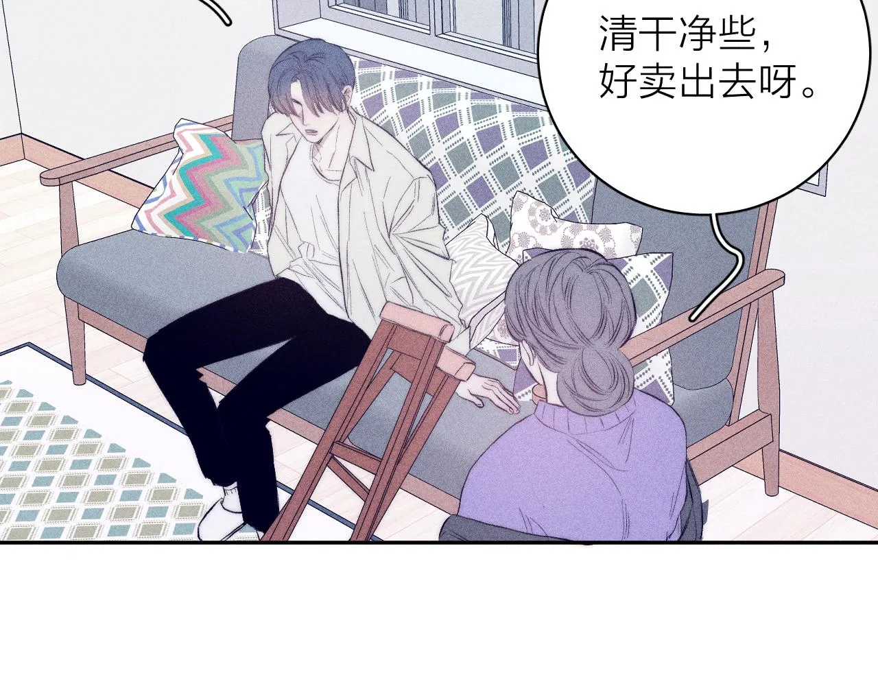 第33话 I See You 第38页