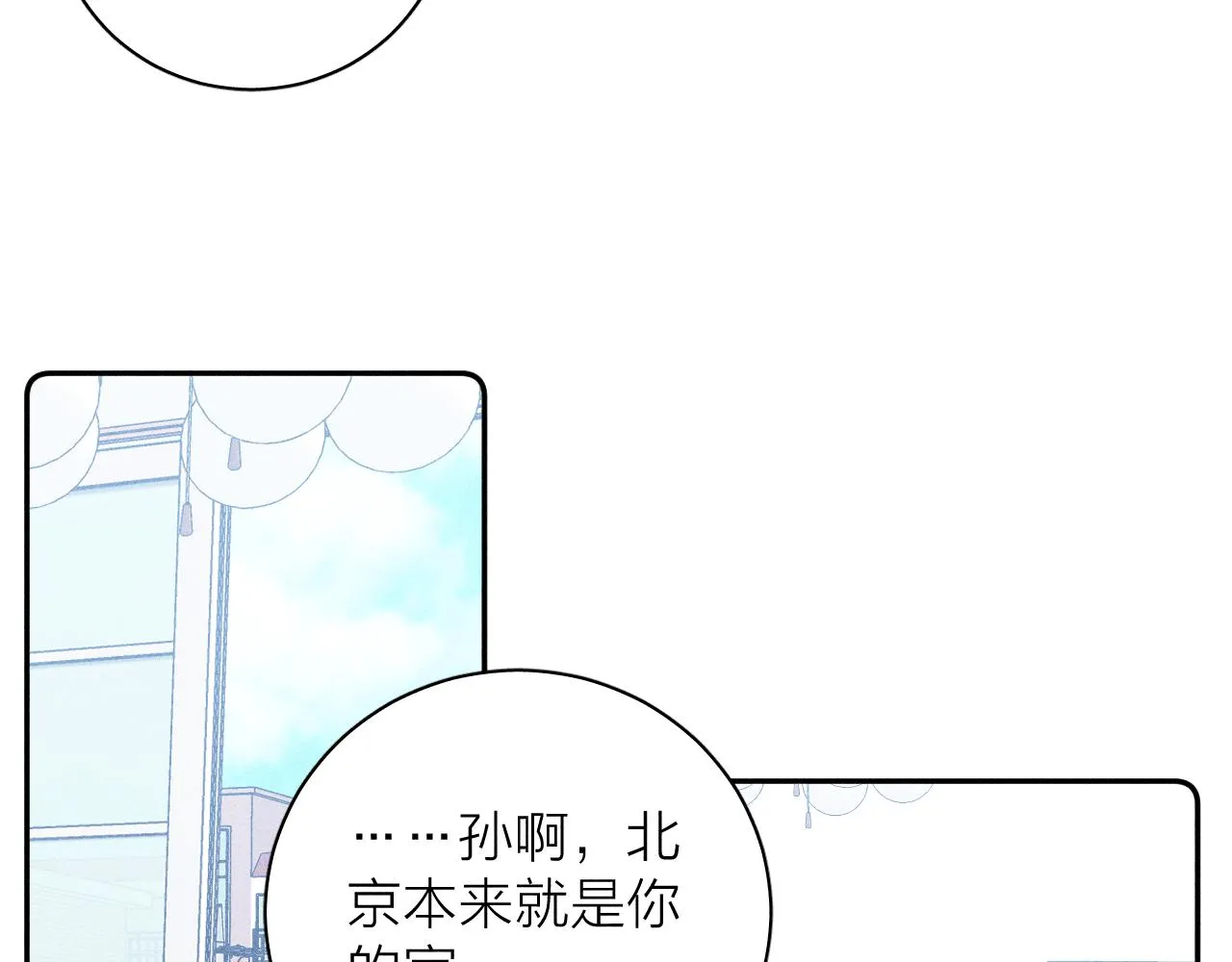 第33话 I See You 第41页