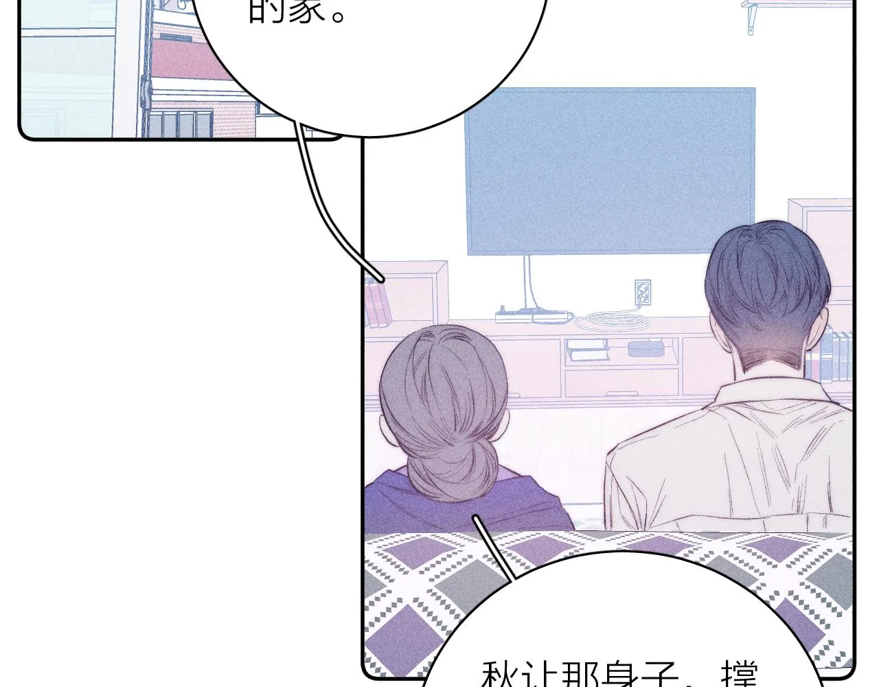 第33话 I See You 第42页