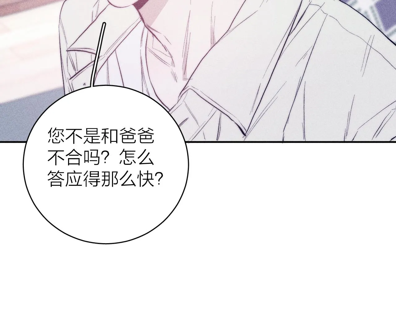 第33话 I See You 第45页