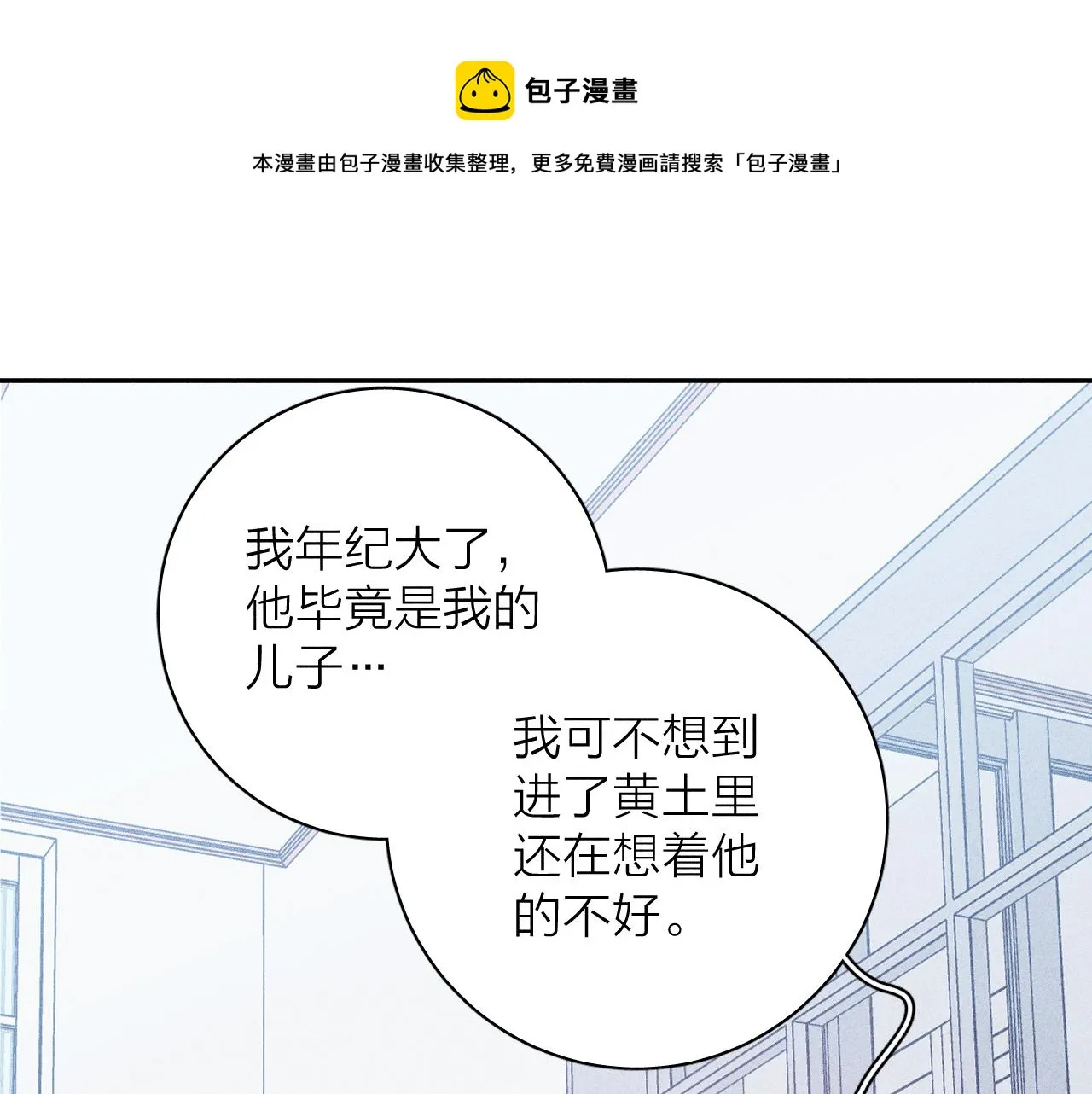 第33话 I See You 第46页