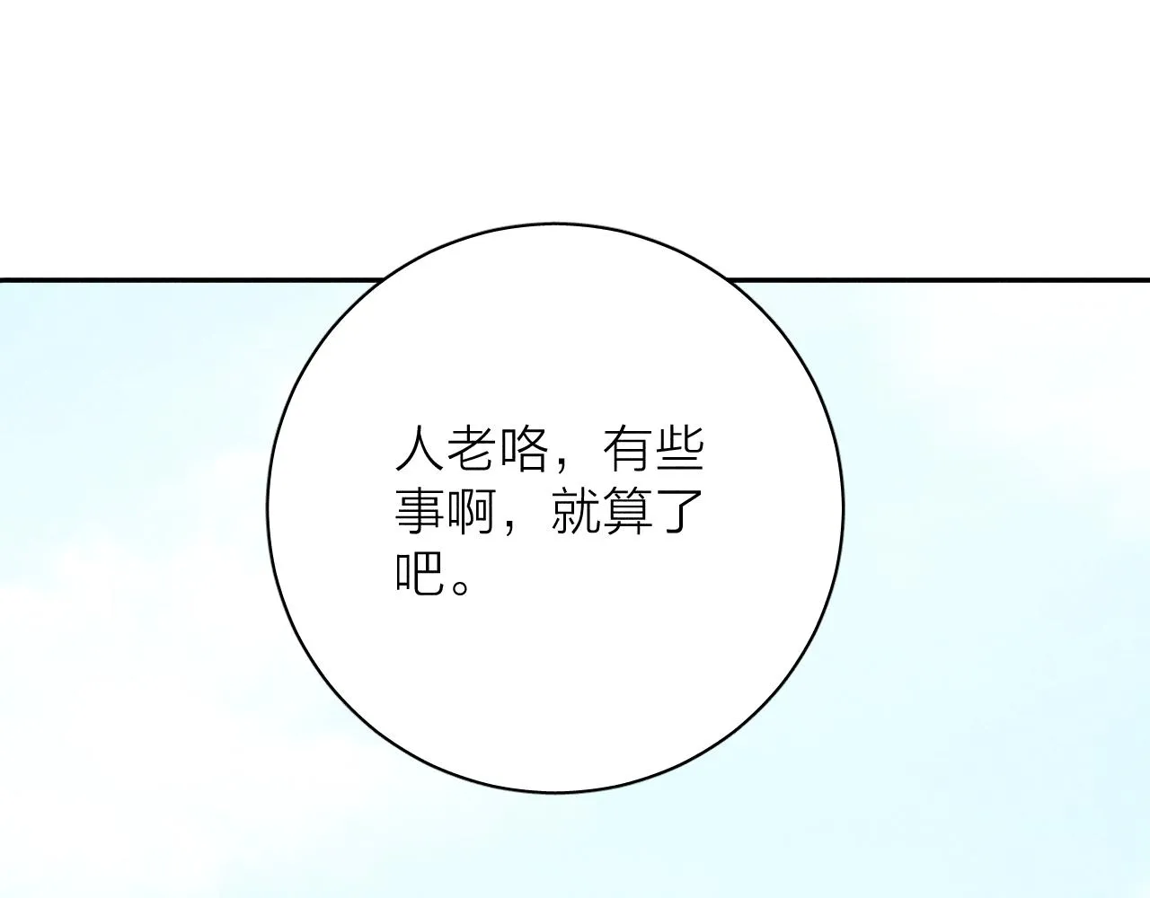 第33话 I See You 第49页