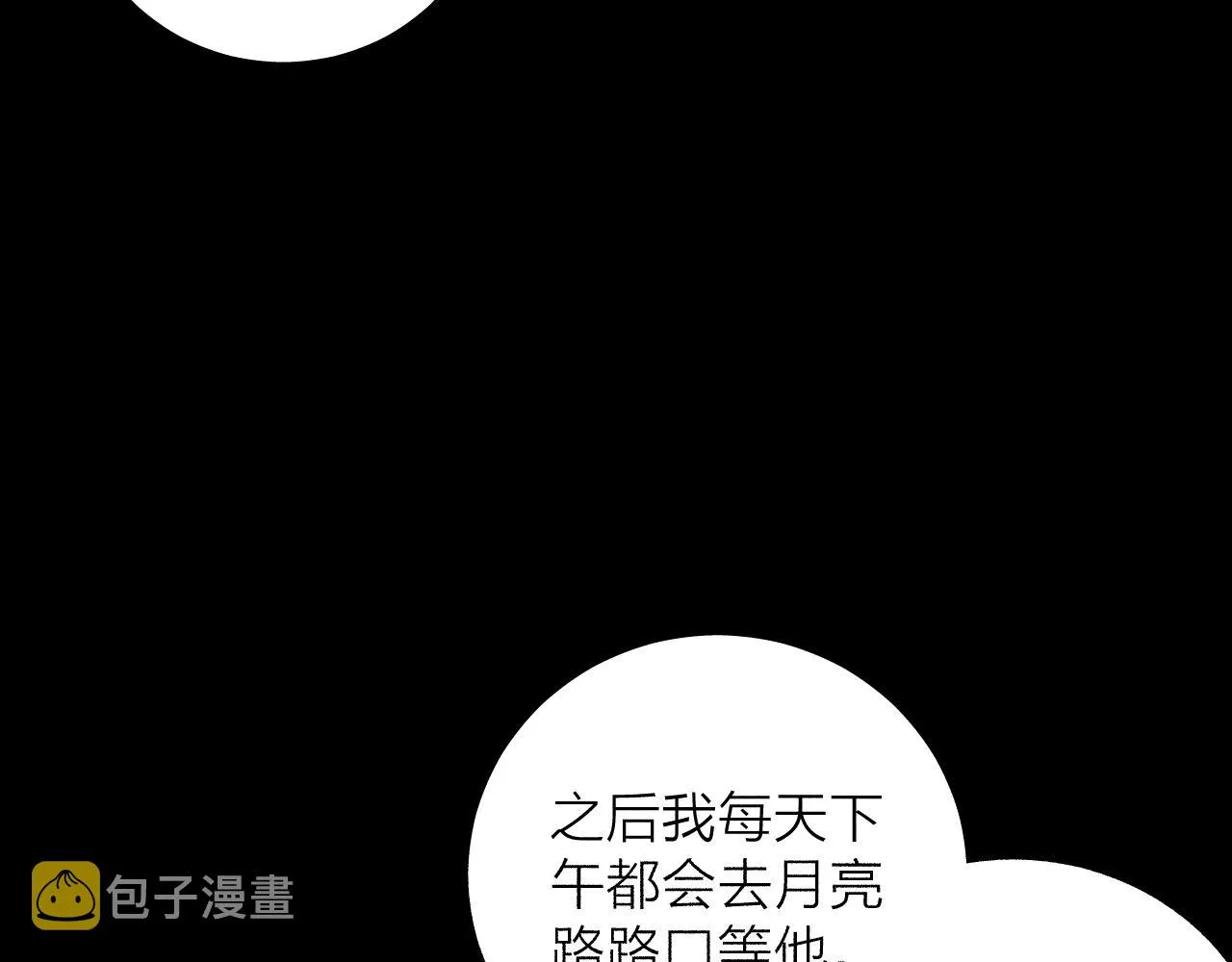 第33话 I See You 第56页