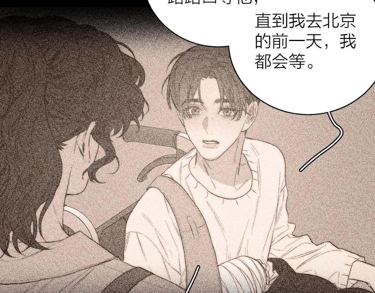 第33话 I See You 第57页