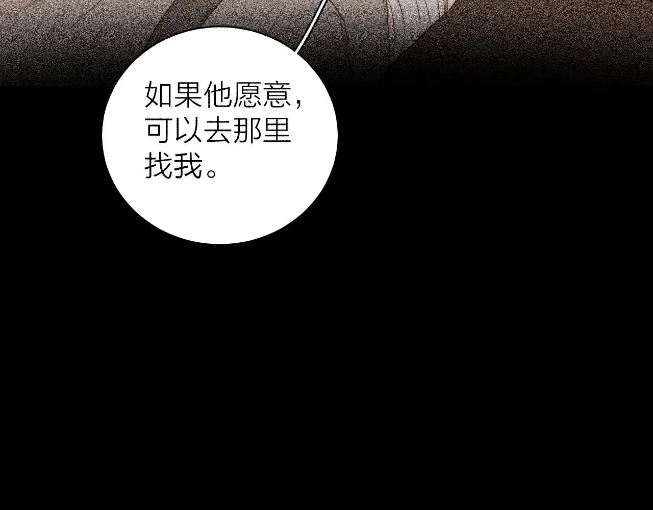 第33话 I See You 第58页
