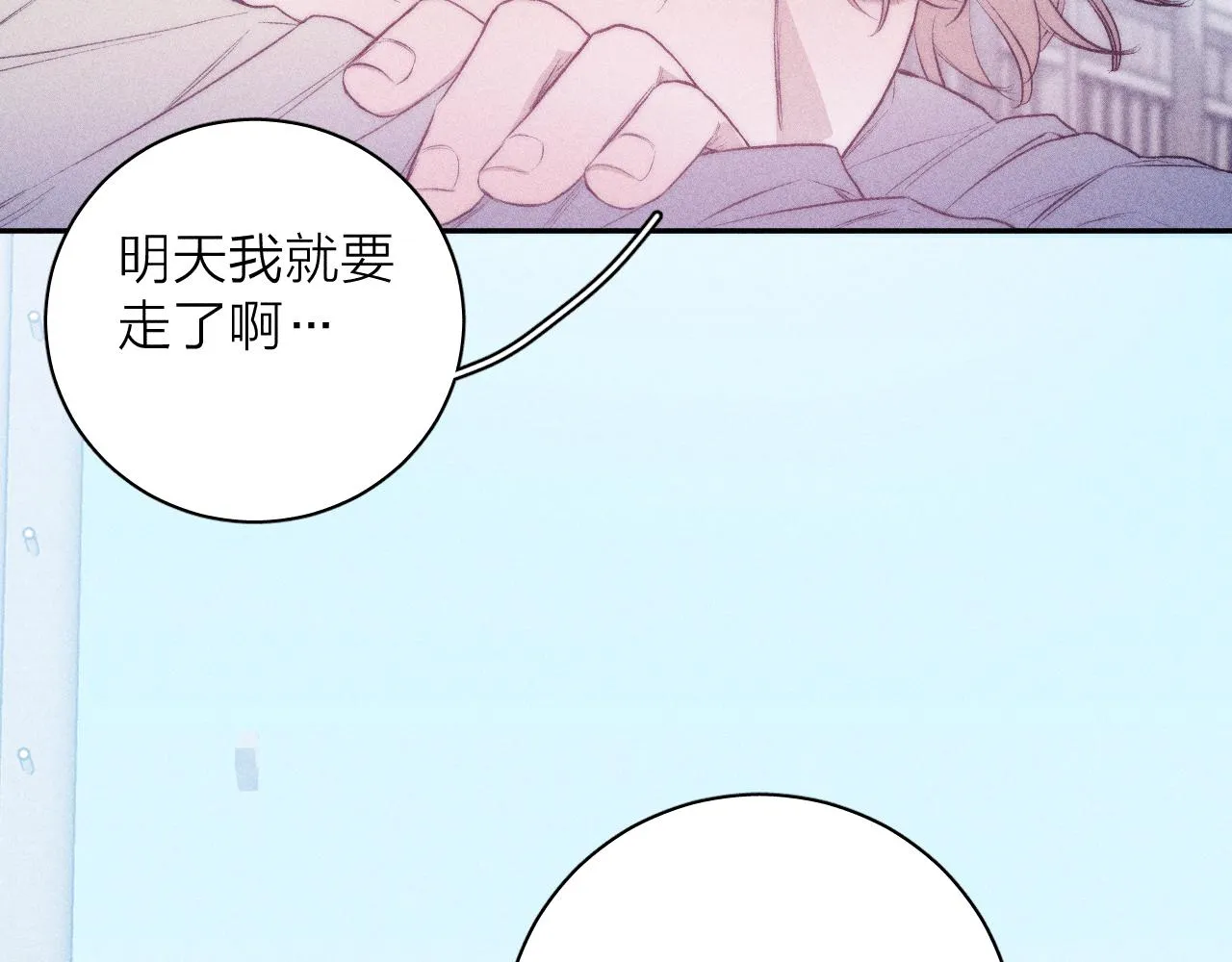 第33话 I See You 第60页