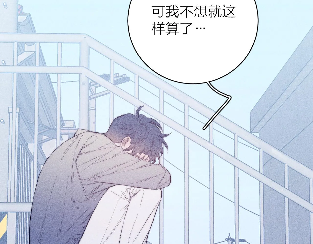 第33话 I See You 第61页