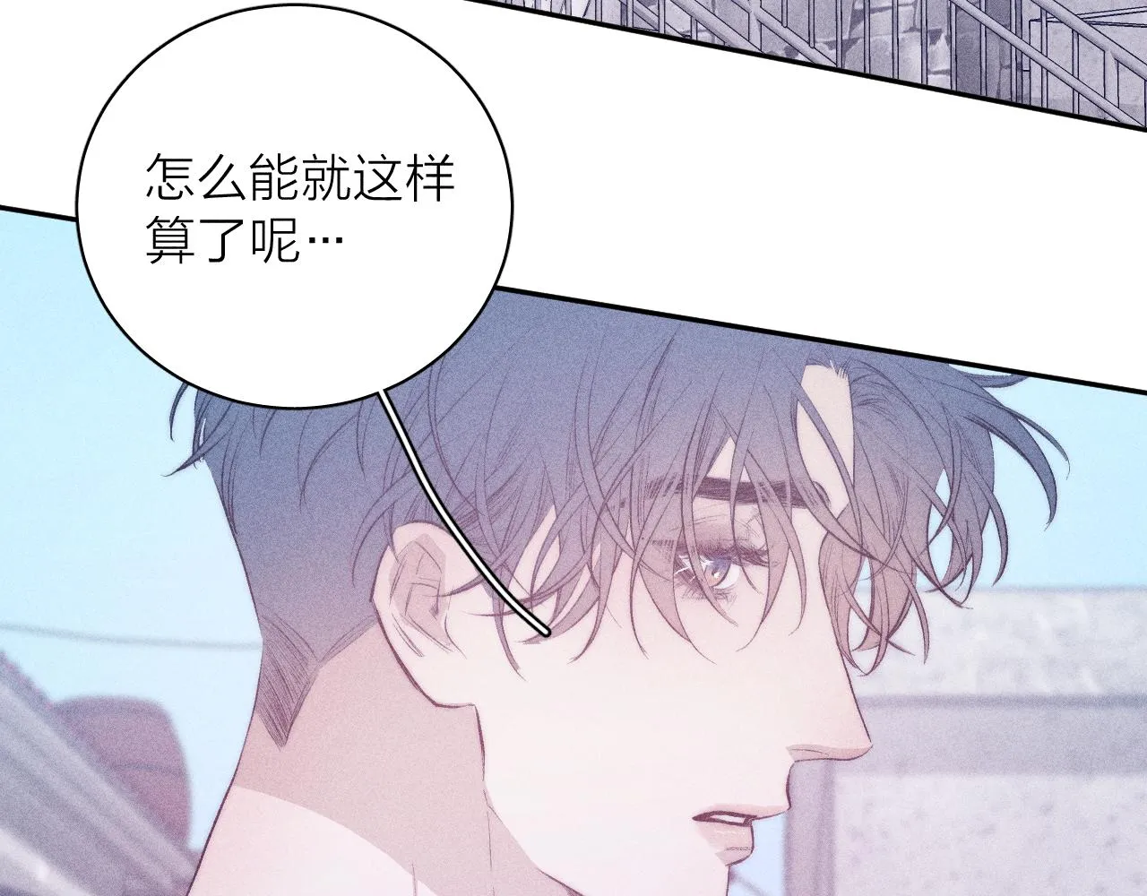 第33话 I See You 第66页