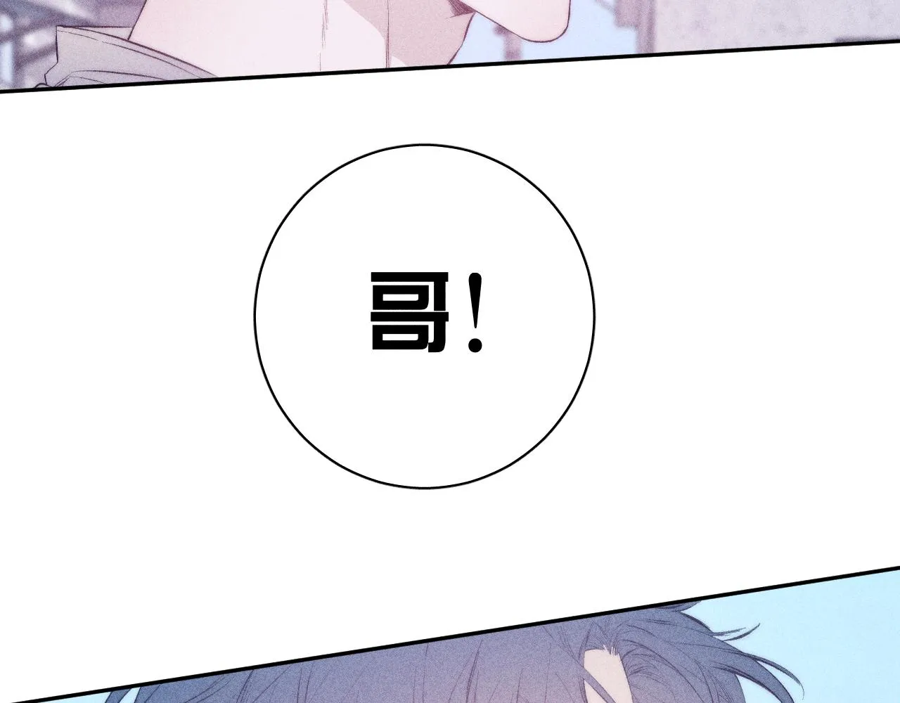 第33话 I See You 第67页
