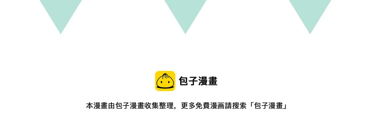 第33话 I See You 第76页