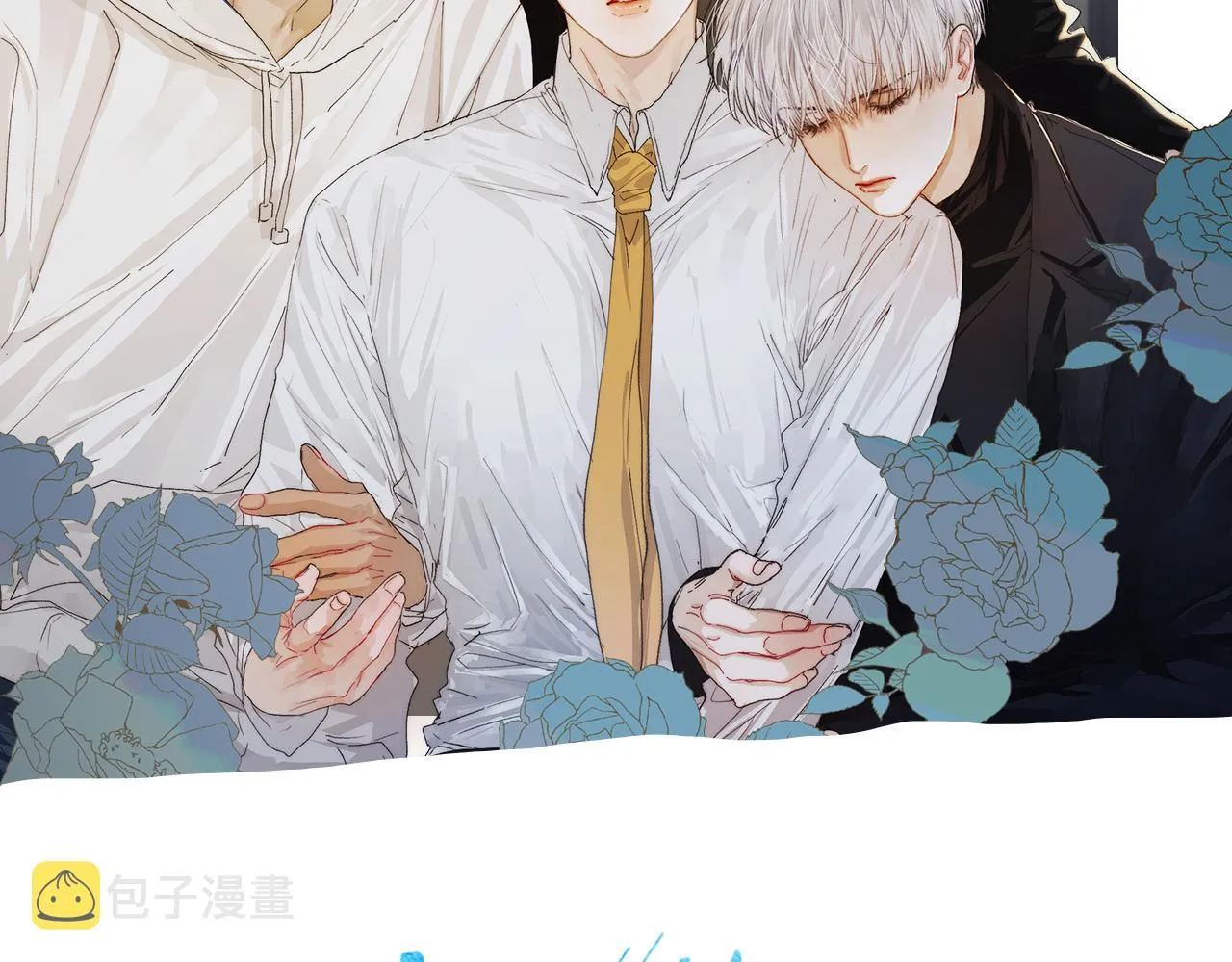 第32话 安排好的人生 第7页