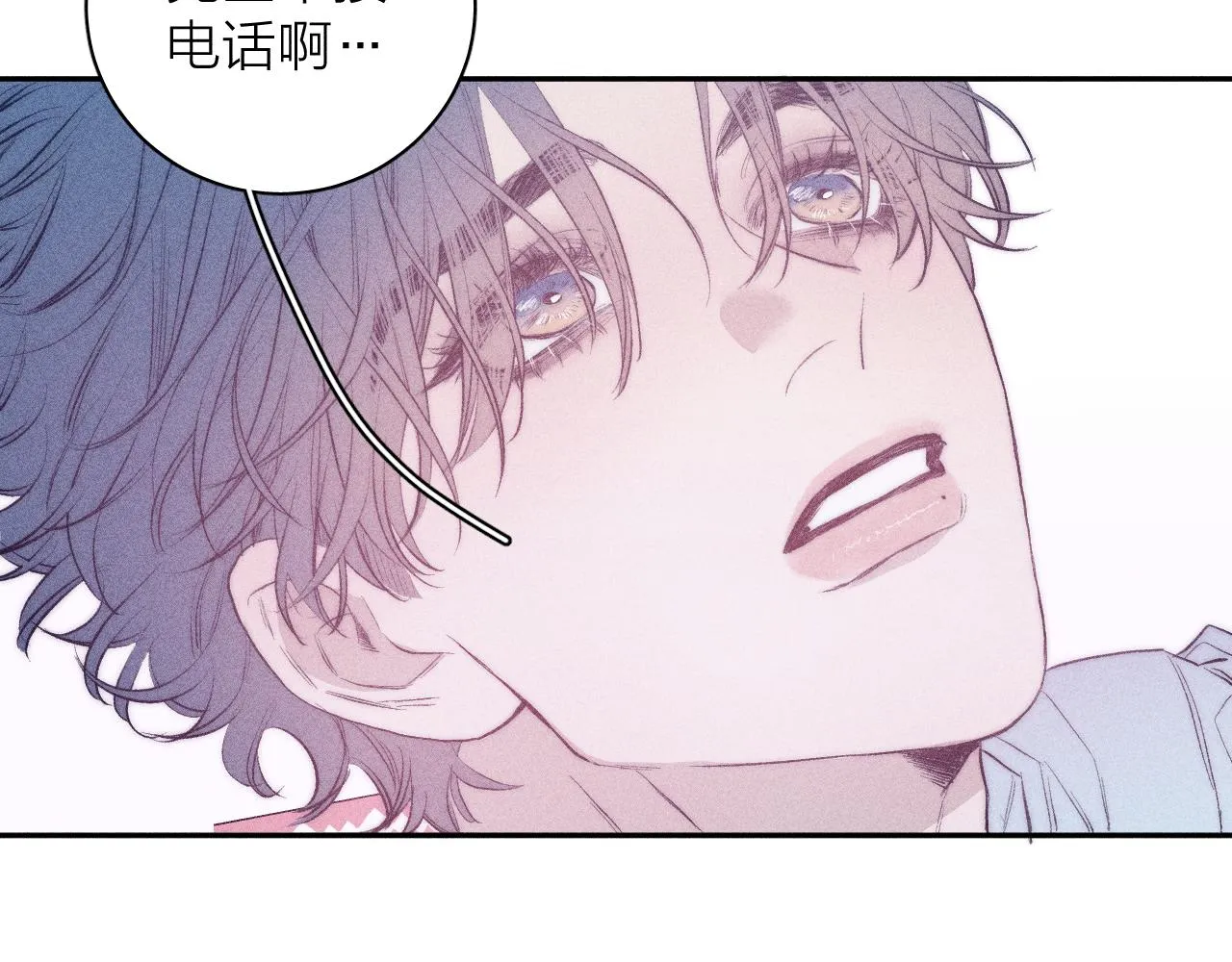 第32话 安排好的人生 第15页