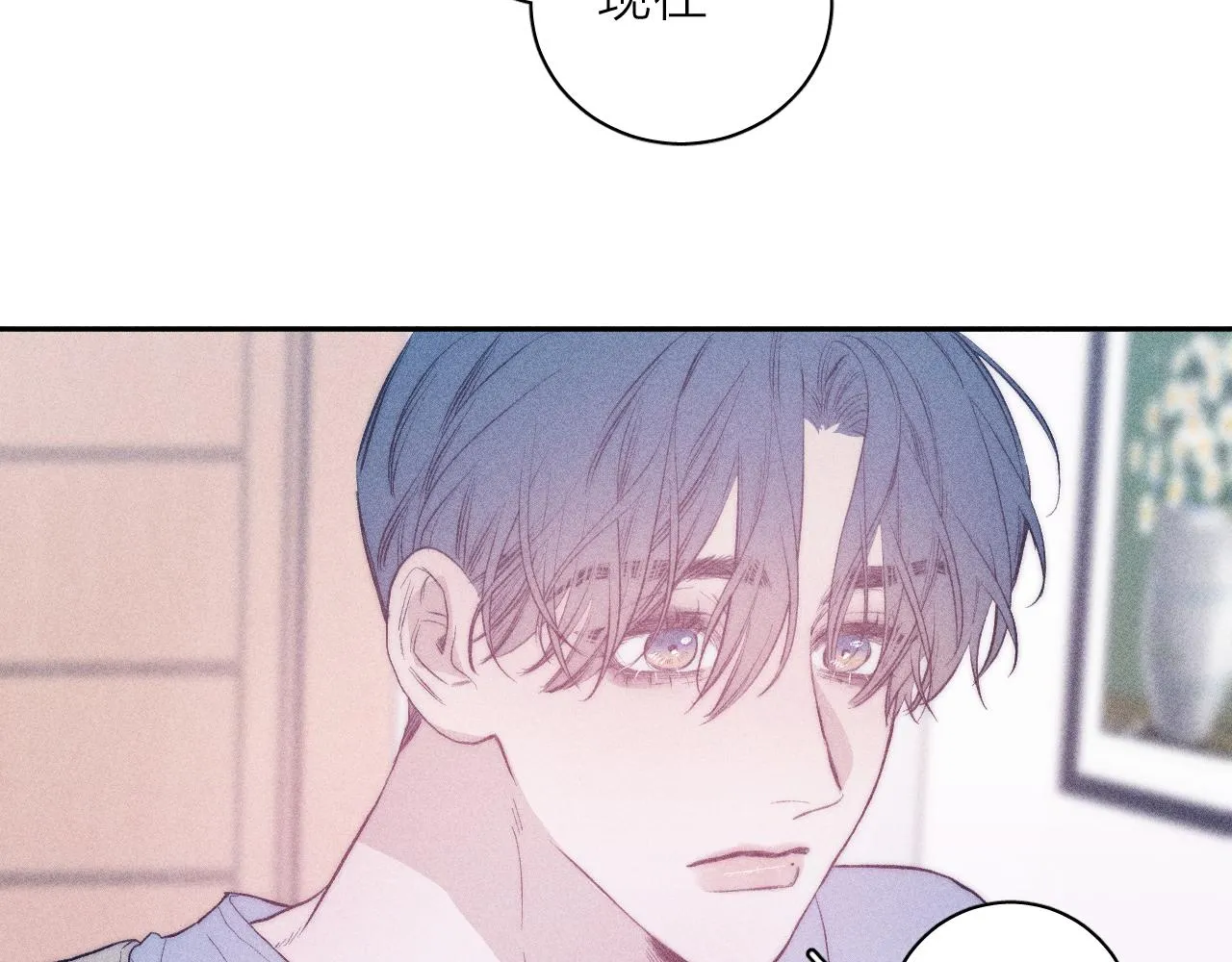 第32话 安排好的人生 第19页