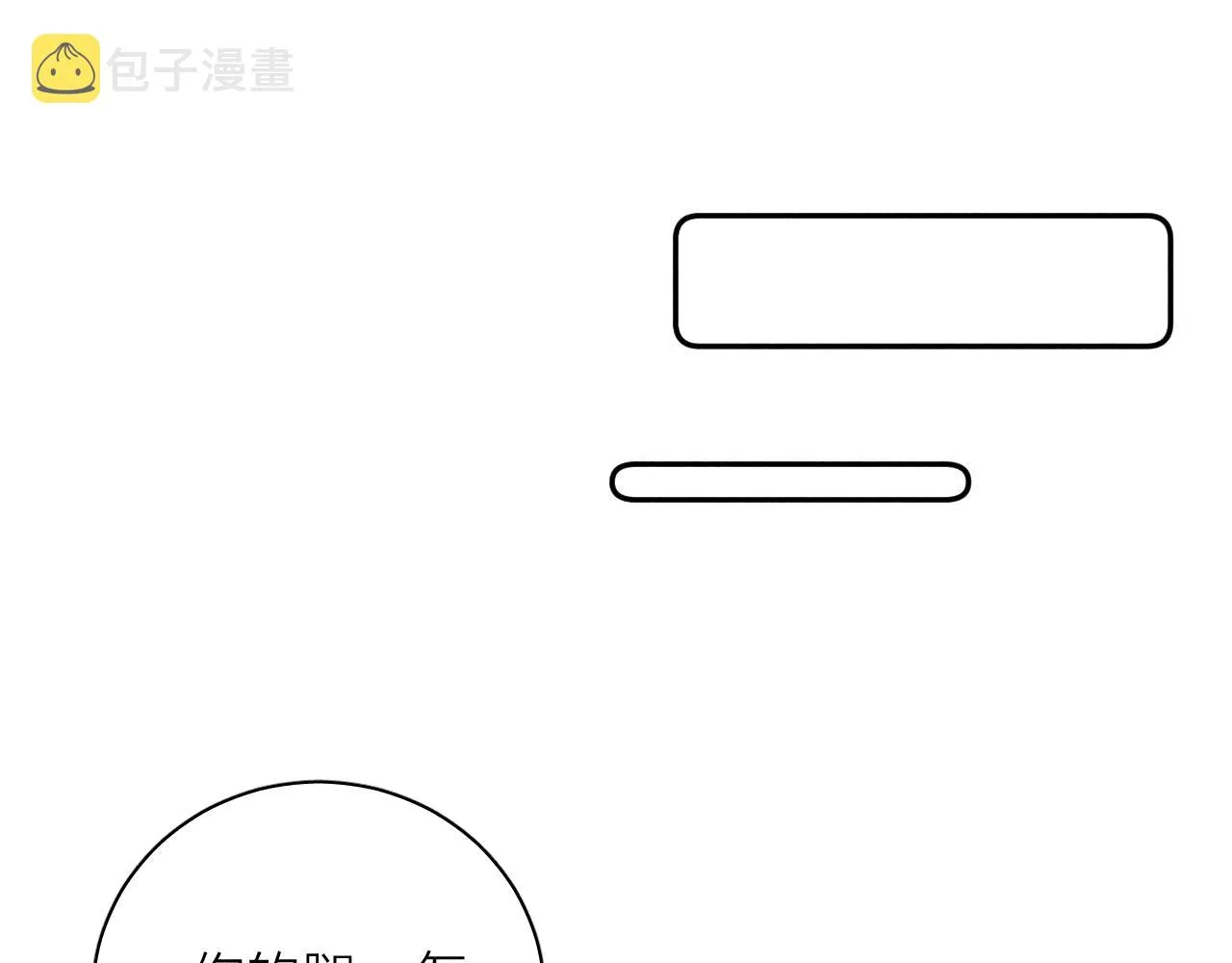 第32话 安排好的人生 第23页