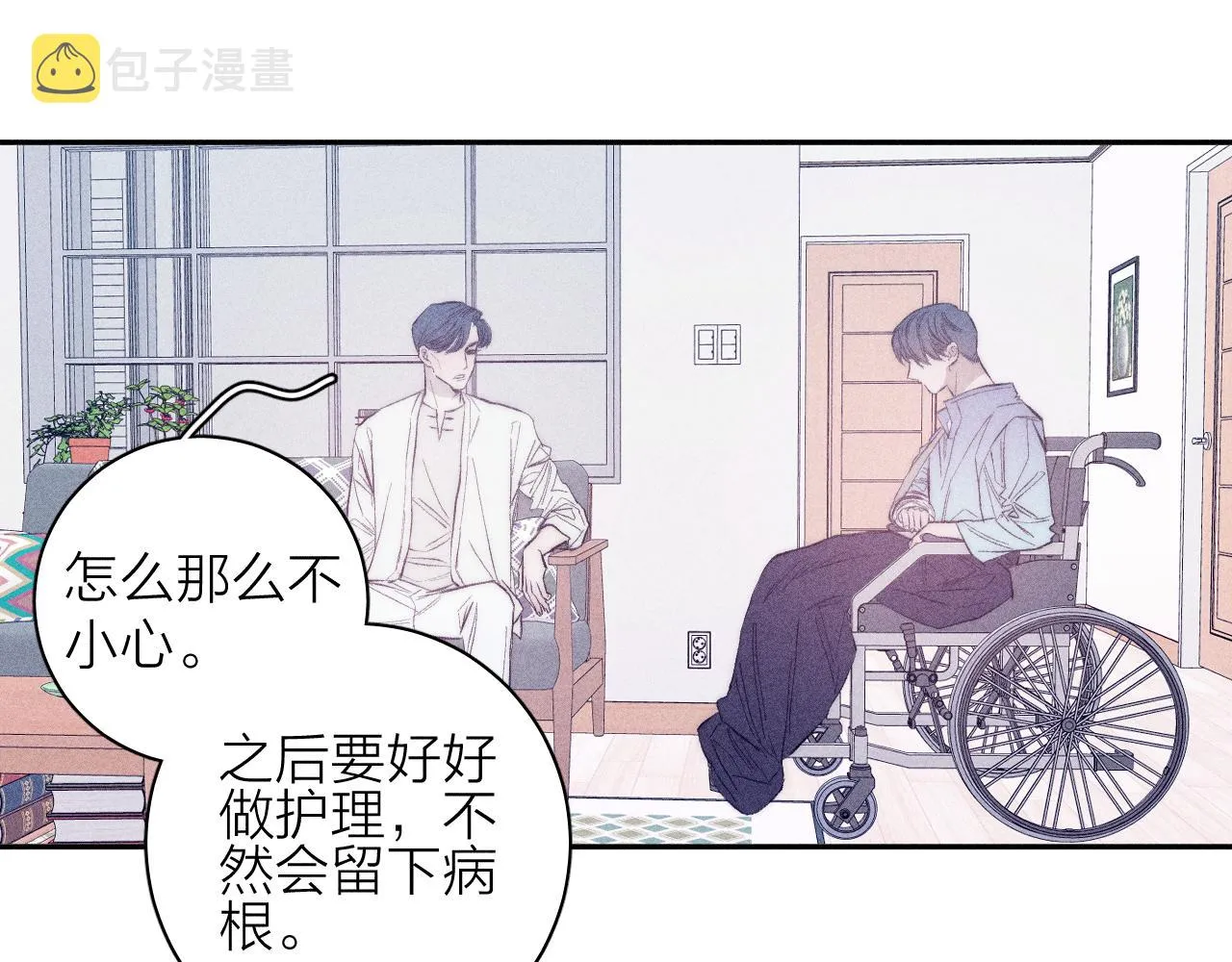 第32话 安排好的人生 第25页