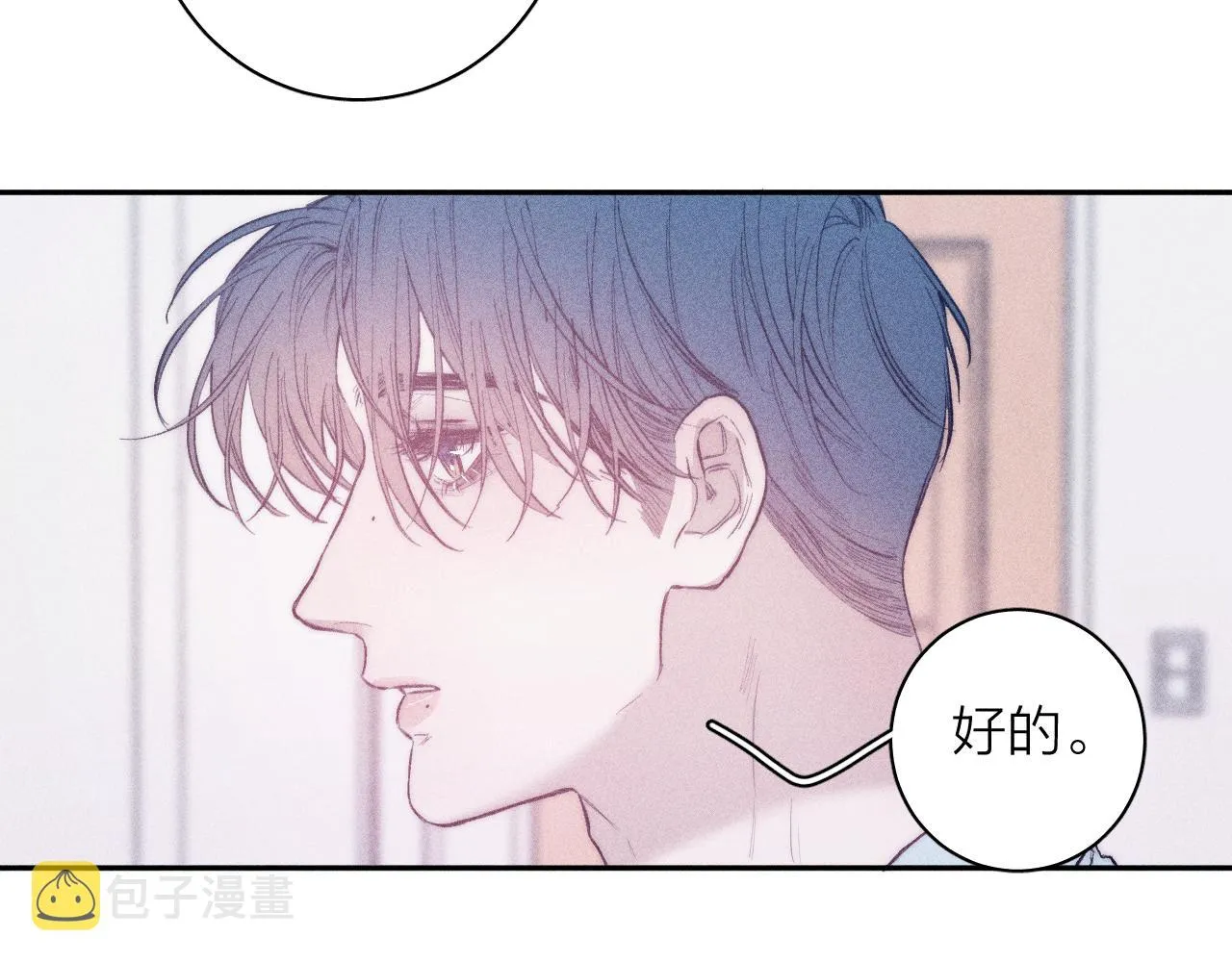 第32话 安排好的人生 第26页