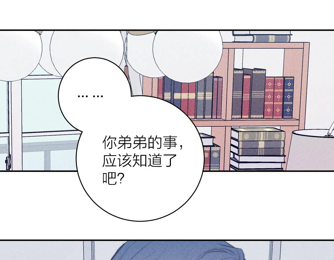 第32话 安排好的人生 第27页