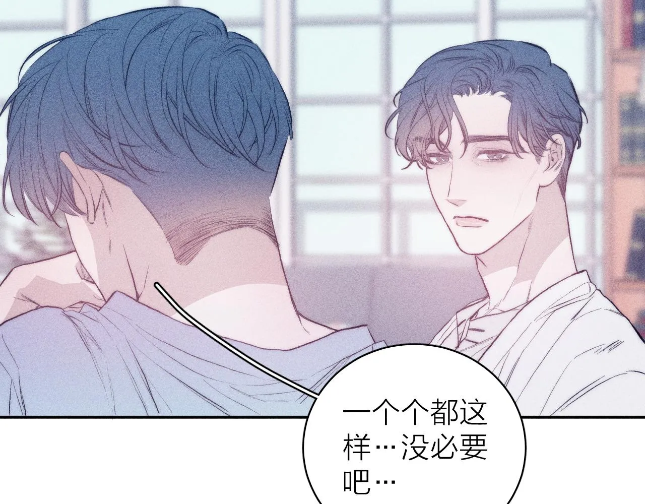 第32话 安排好的人生 第32页