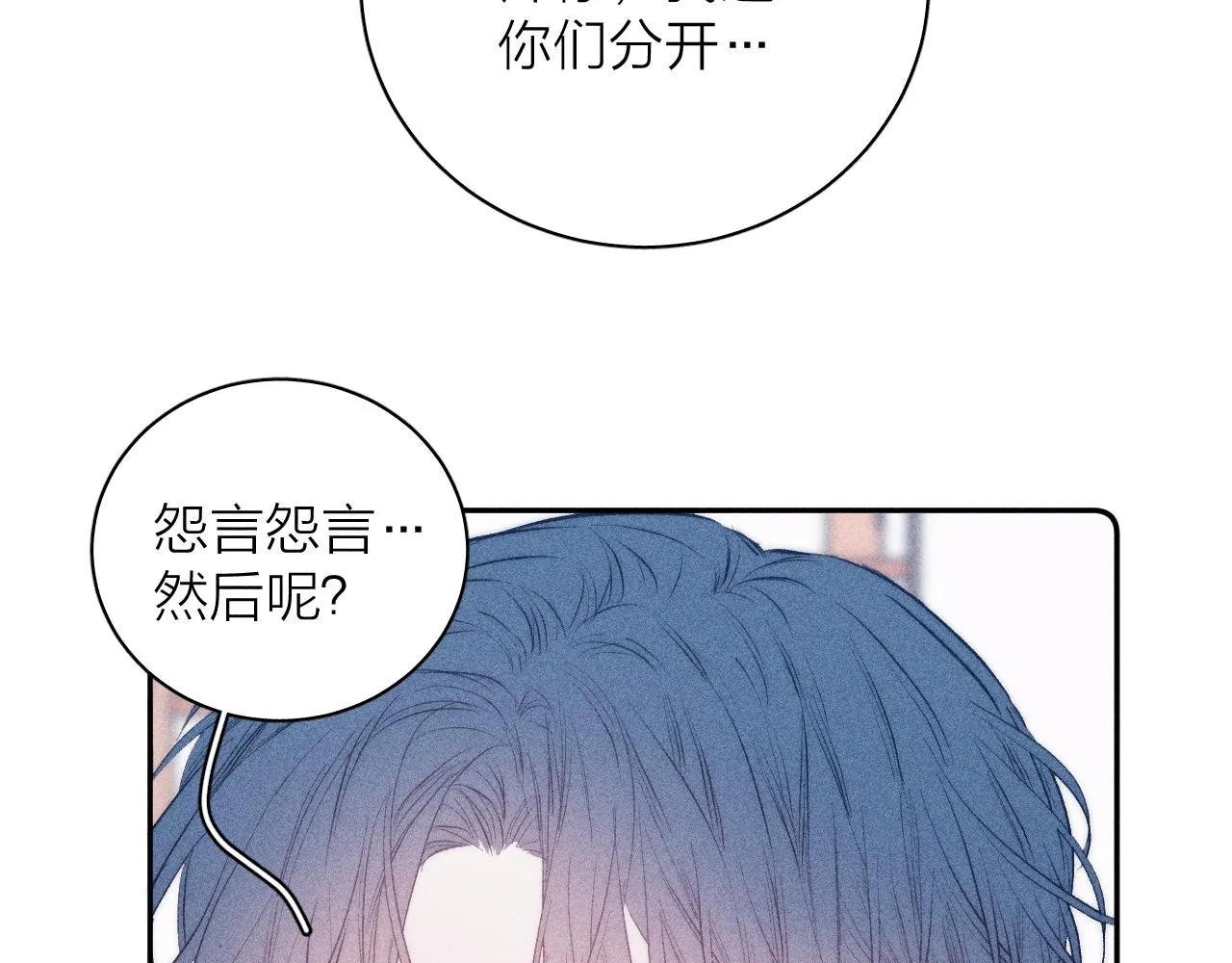 第32话 安排好的人生 第35页