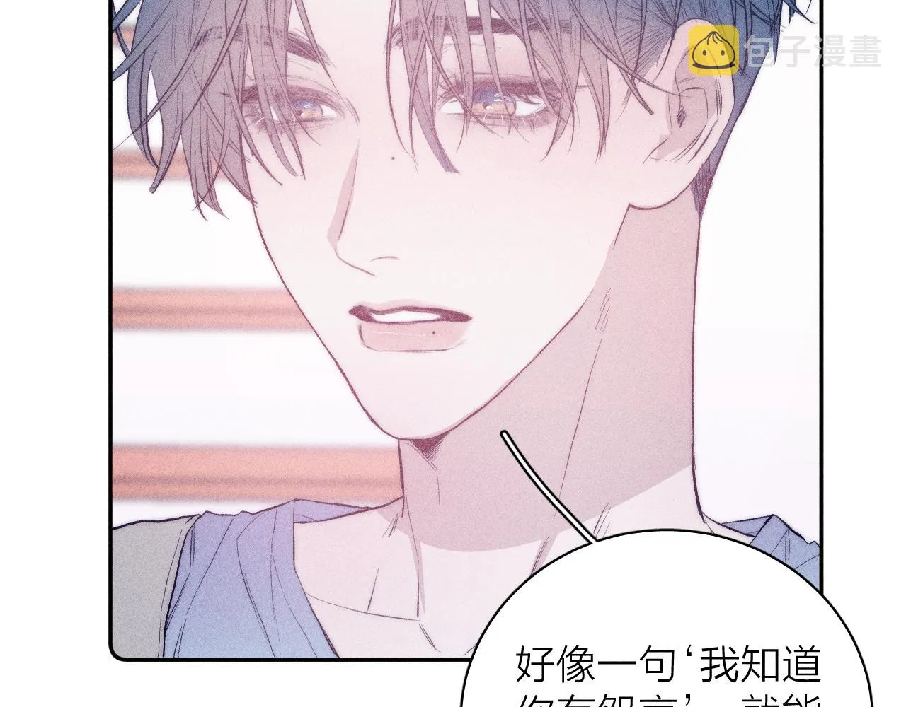 第32话 安排好的人生 第36页