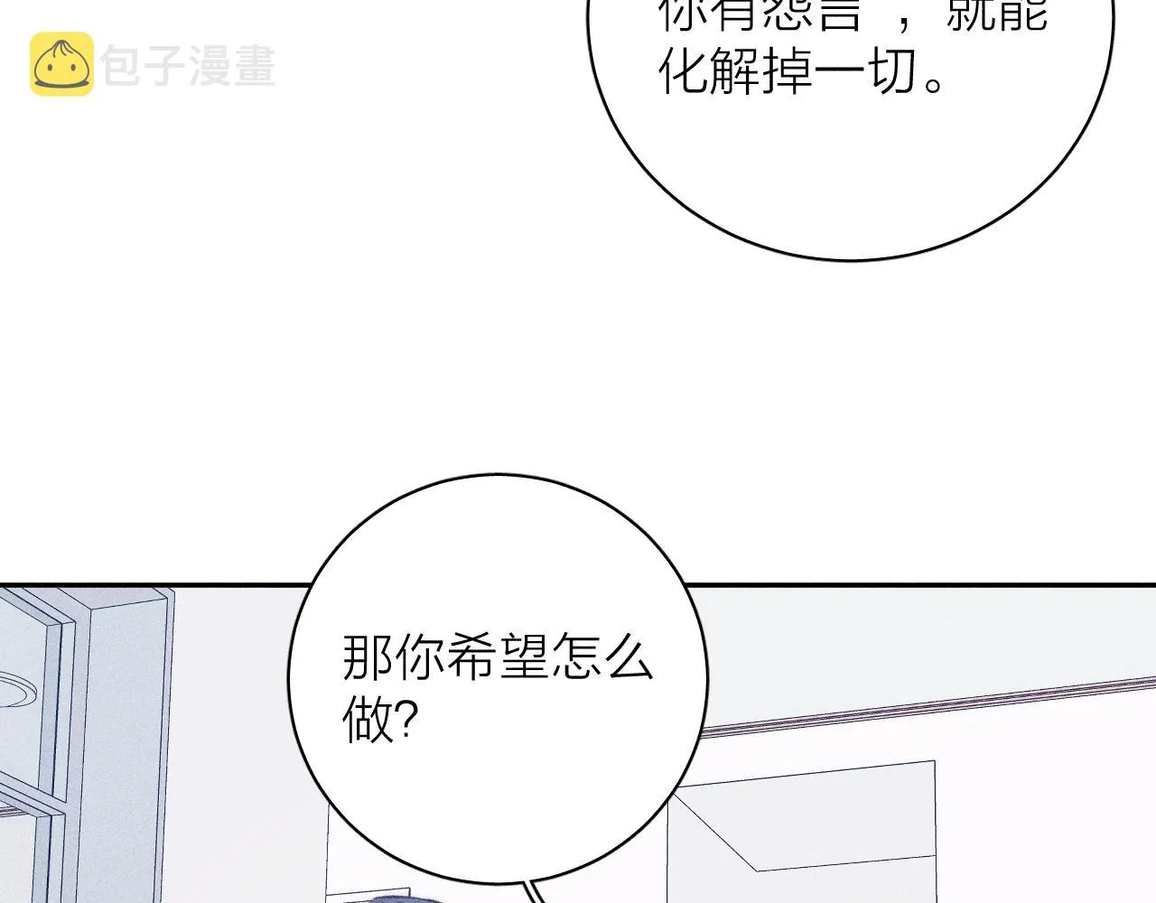 第32话 安排好的人生 第37页