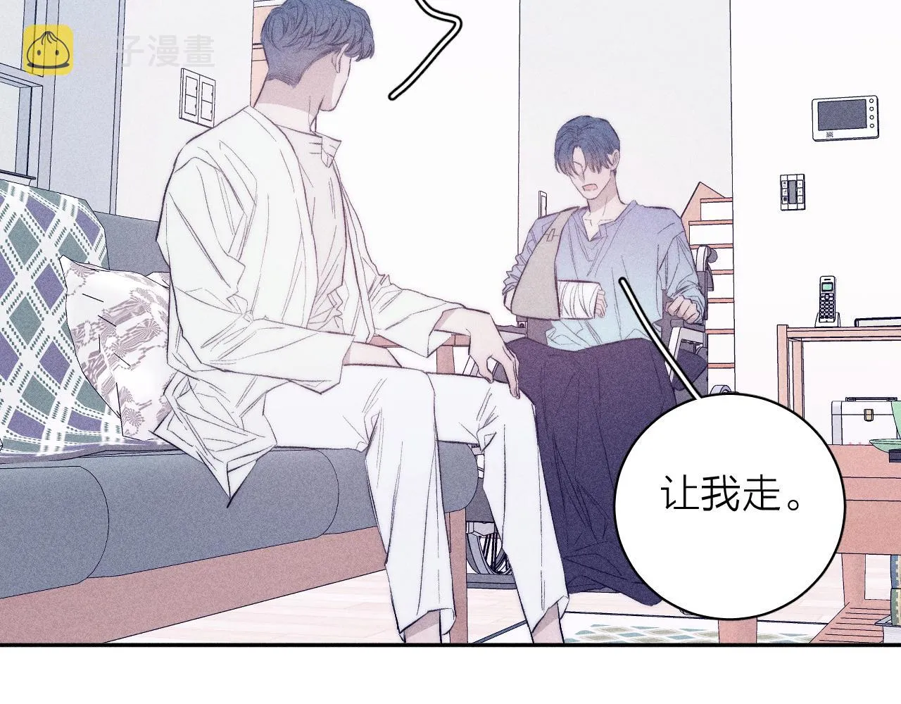 第32话 安排好的人生 第38页