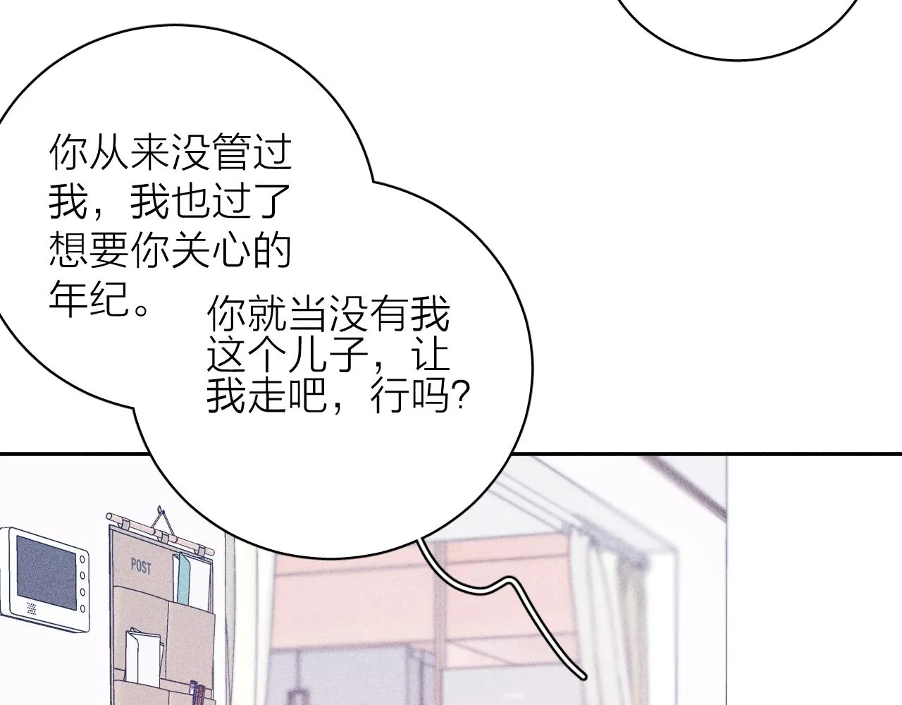 第32话 安排好的人生 第41页