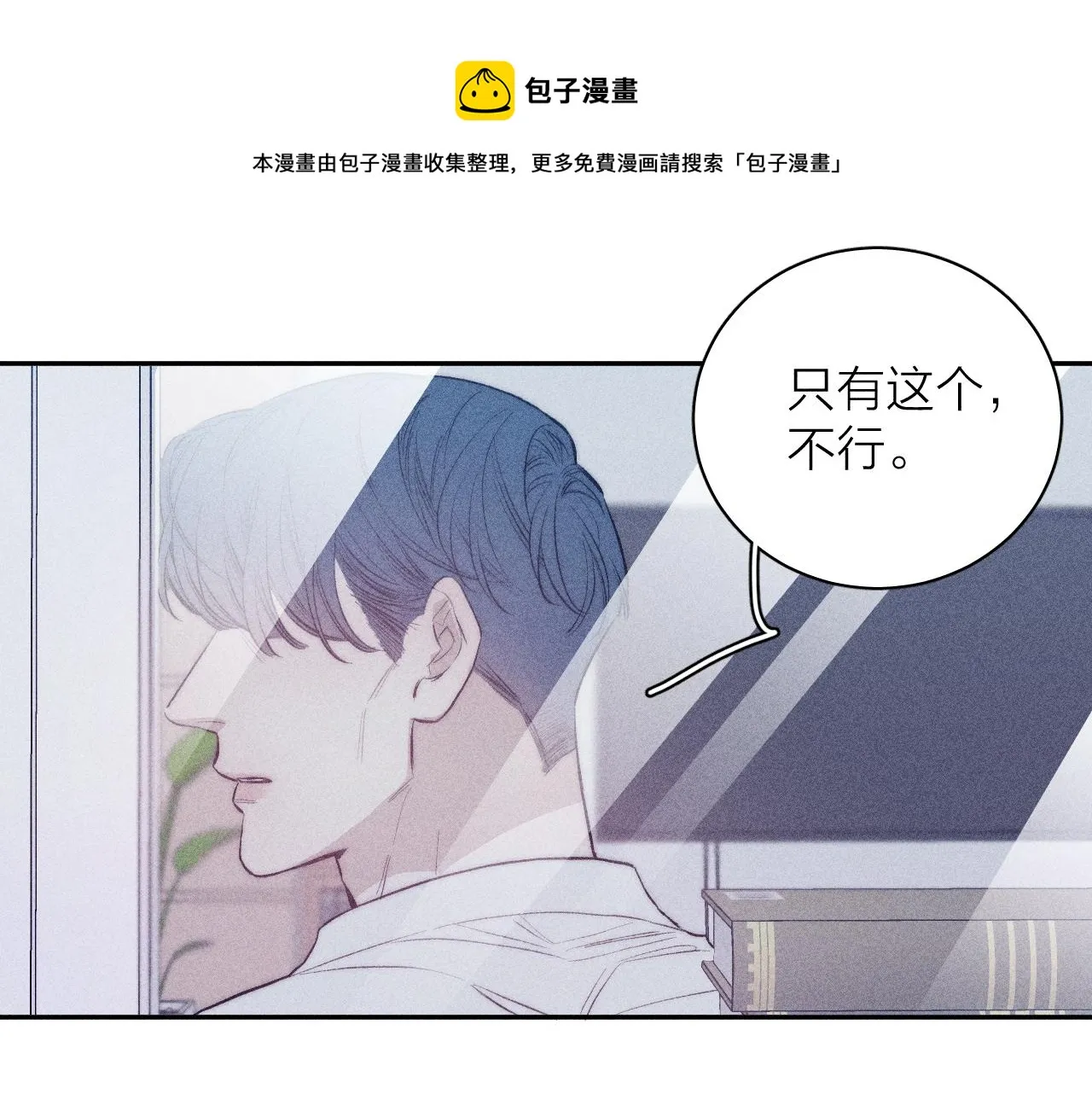 第32话 安排好的人生 第43页