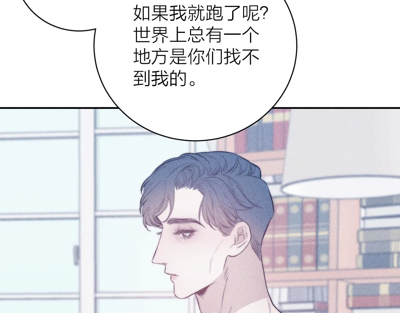 第32话 安排好的人生 第52页