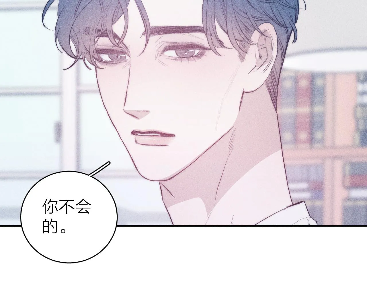 第32话 安排好的人生 第54页