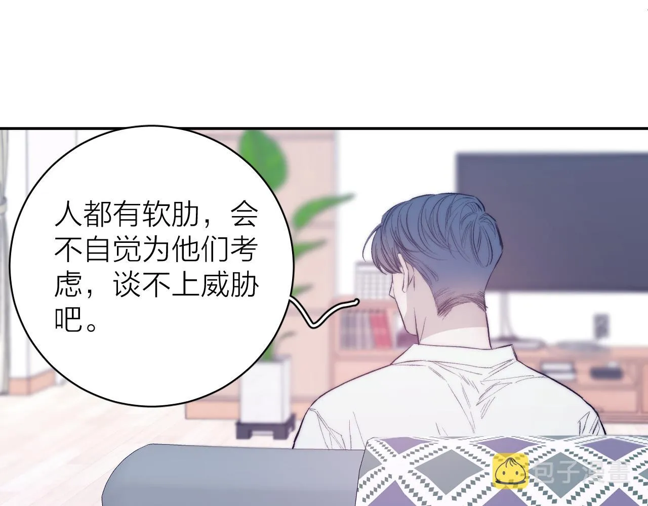 第32话 安排好的人生 第56页