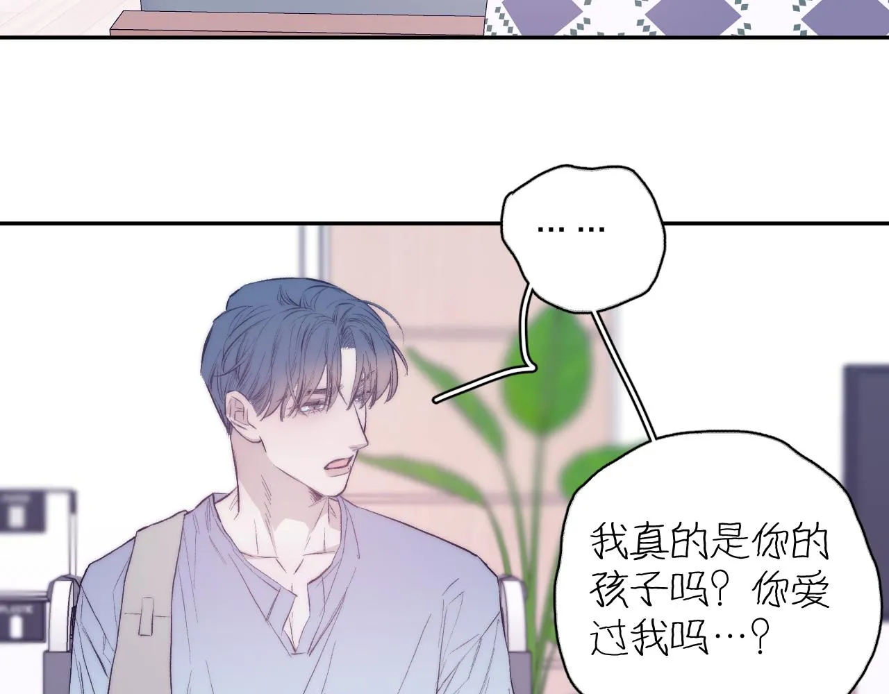 第32话 安排好的人生 第57页