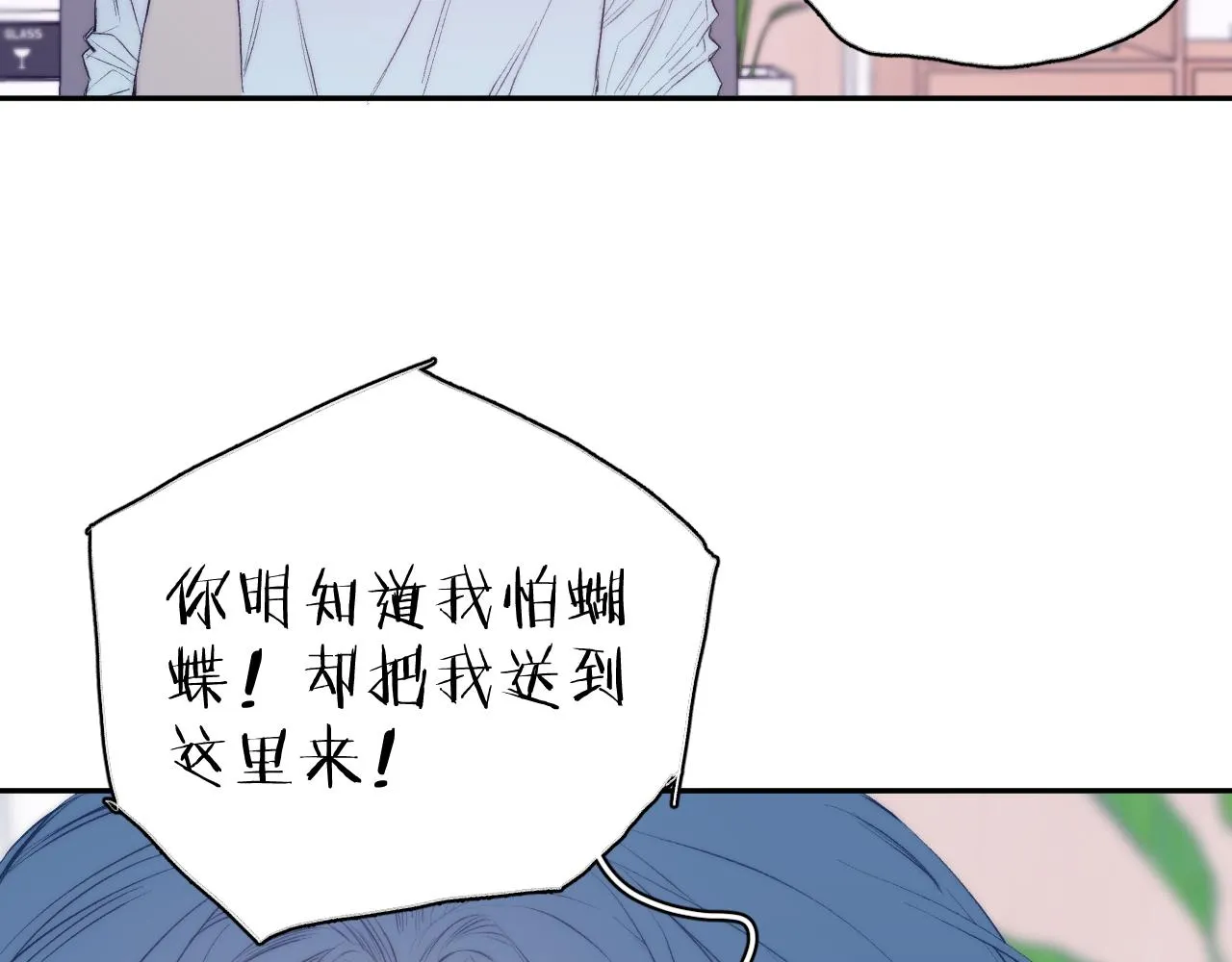 第32话 安排好的人生 第58页
