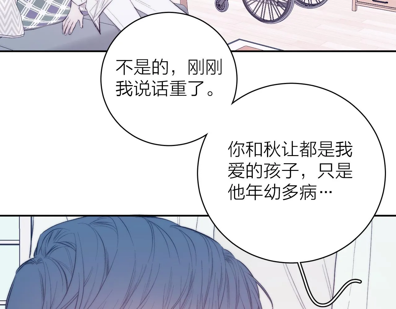 第32话 安排好的人生 第62页
