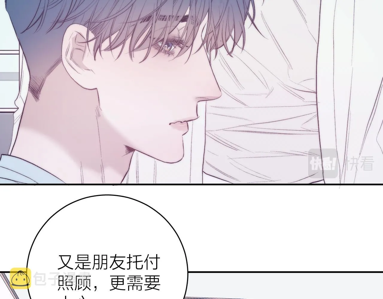 第32话 安排好的人生 第63页