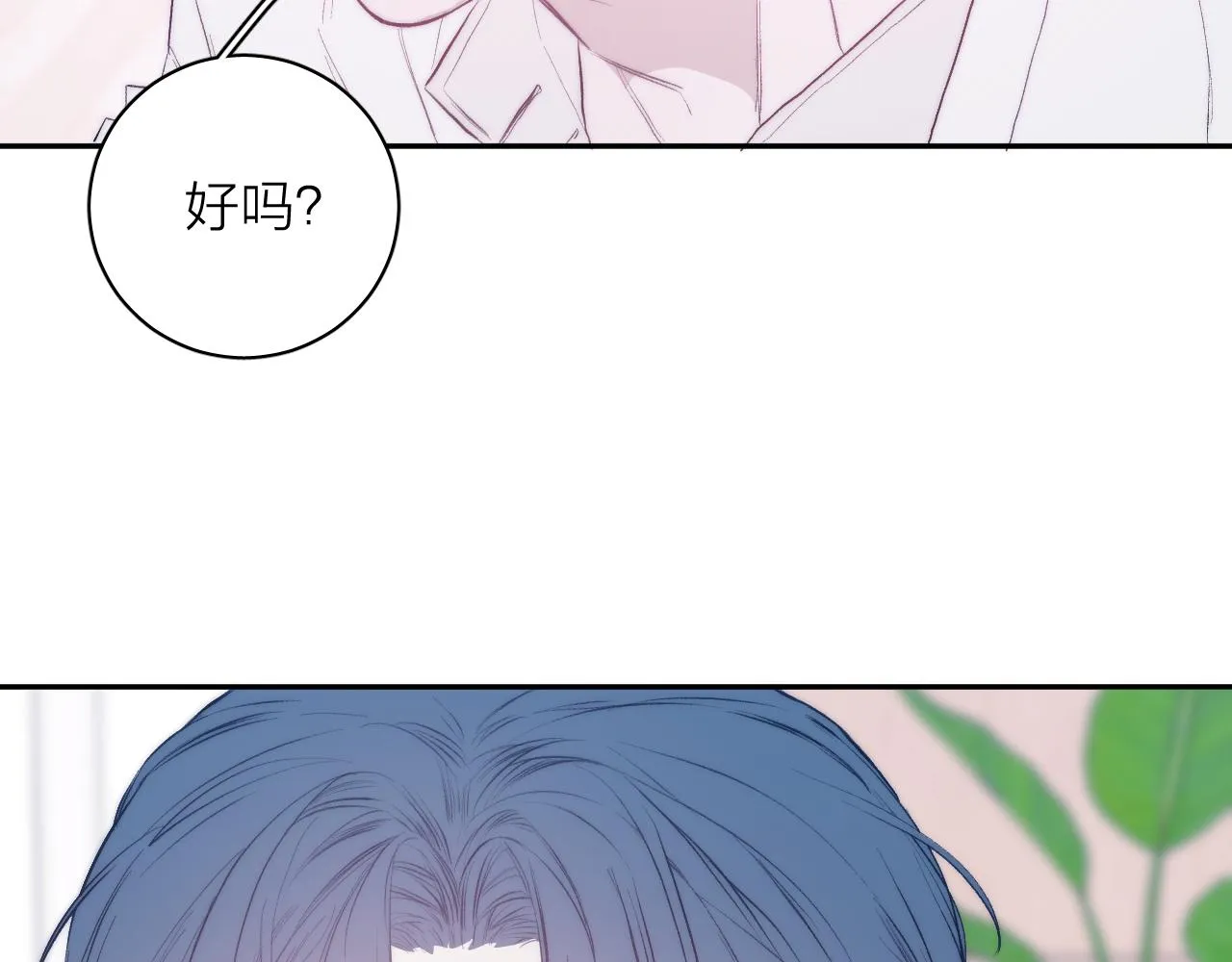 第32话 安排好的人生 第67页