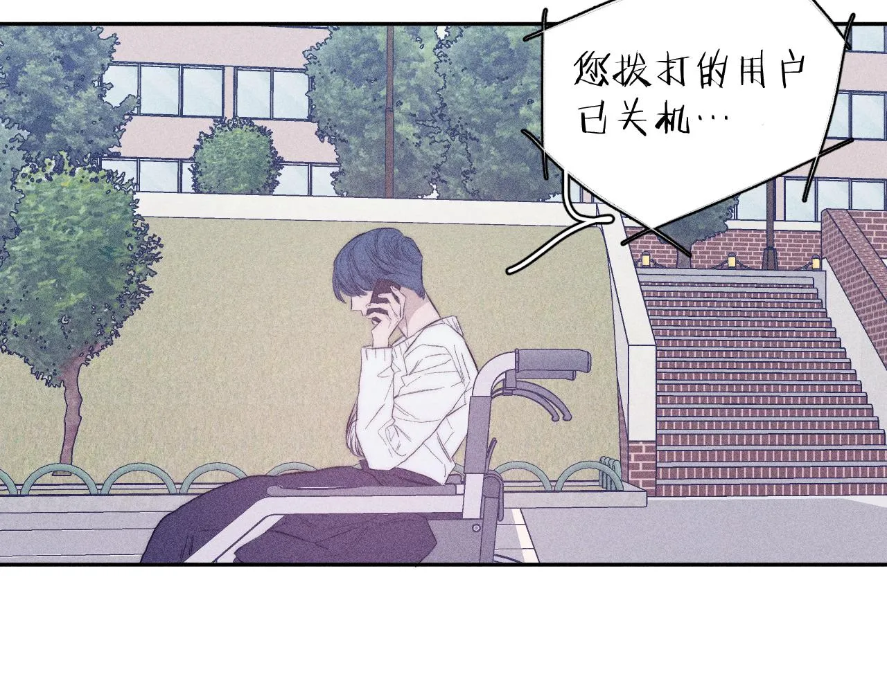 第32话 安排好的人生 第73页