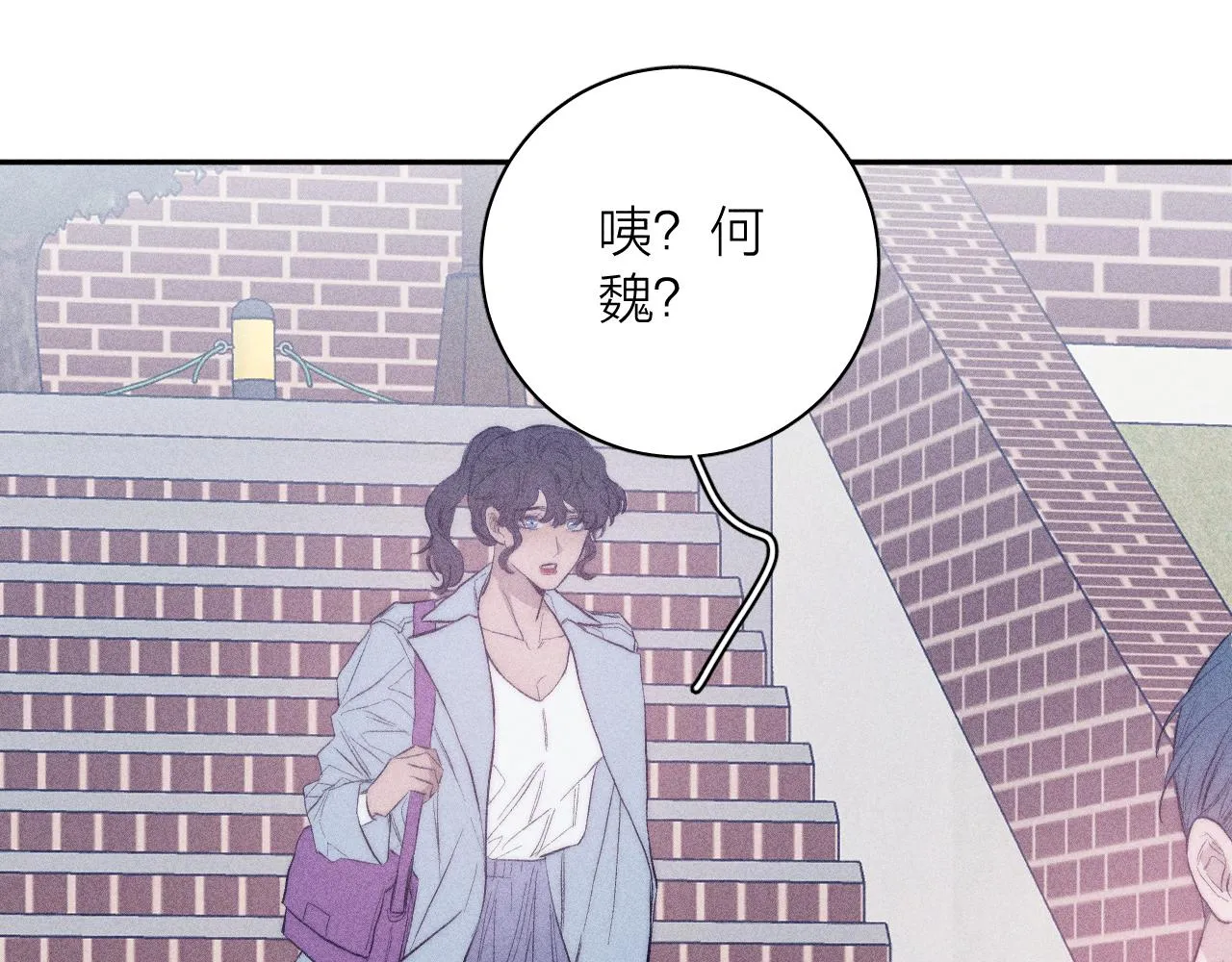 第32话 安排好的人生 第76页