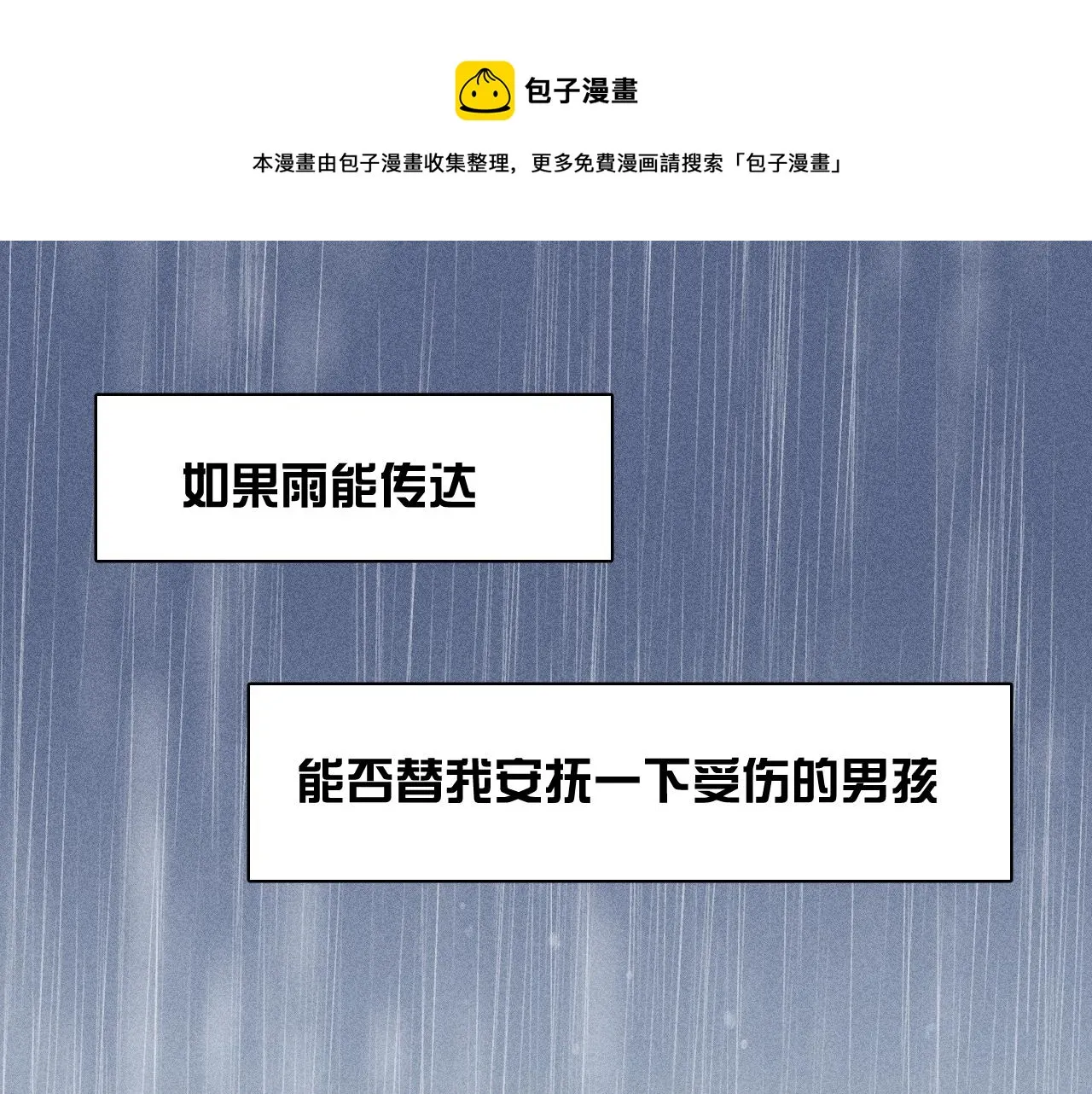 第31话 剪断每只花朵 第1页