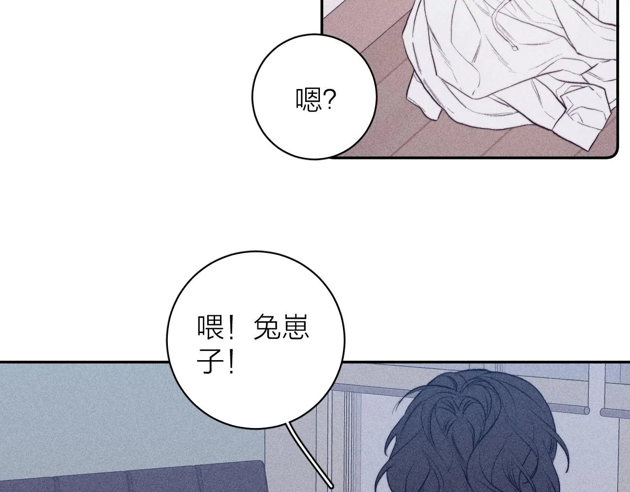 第31话 剪断每只花朵 第11页