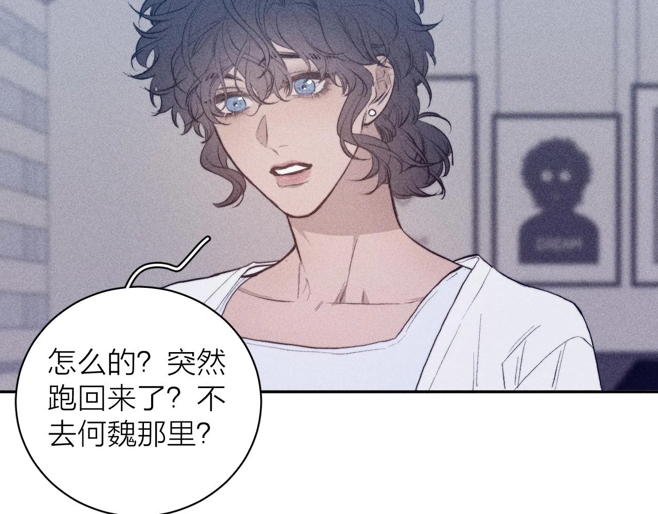 第31话 剪断每只花朵 第15页