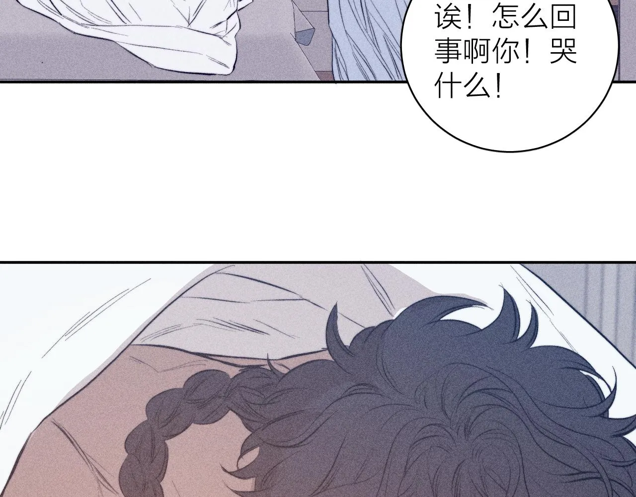 第31话 剪断每只花朵 第18页