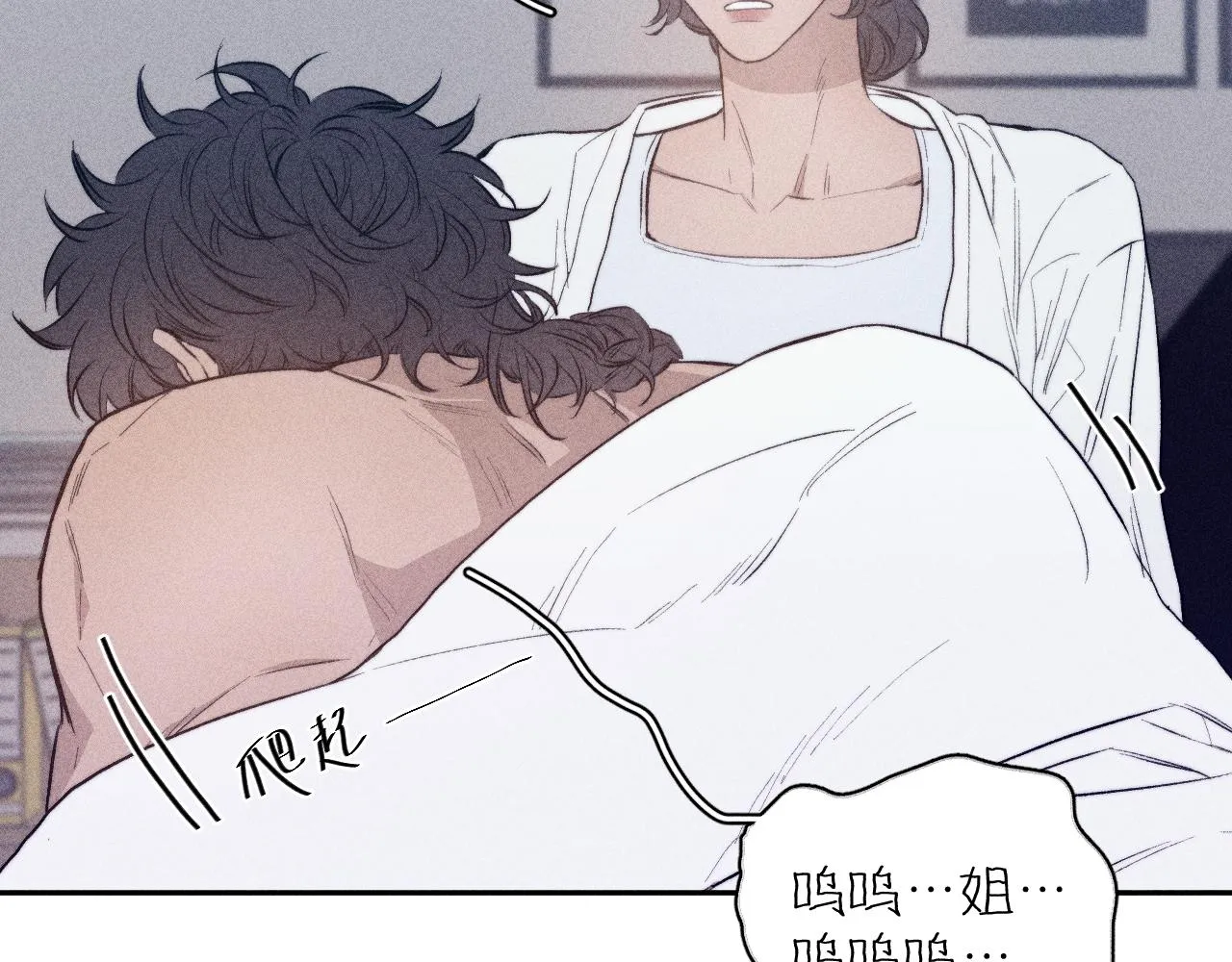 第31话 剪断每只花朵 第21页