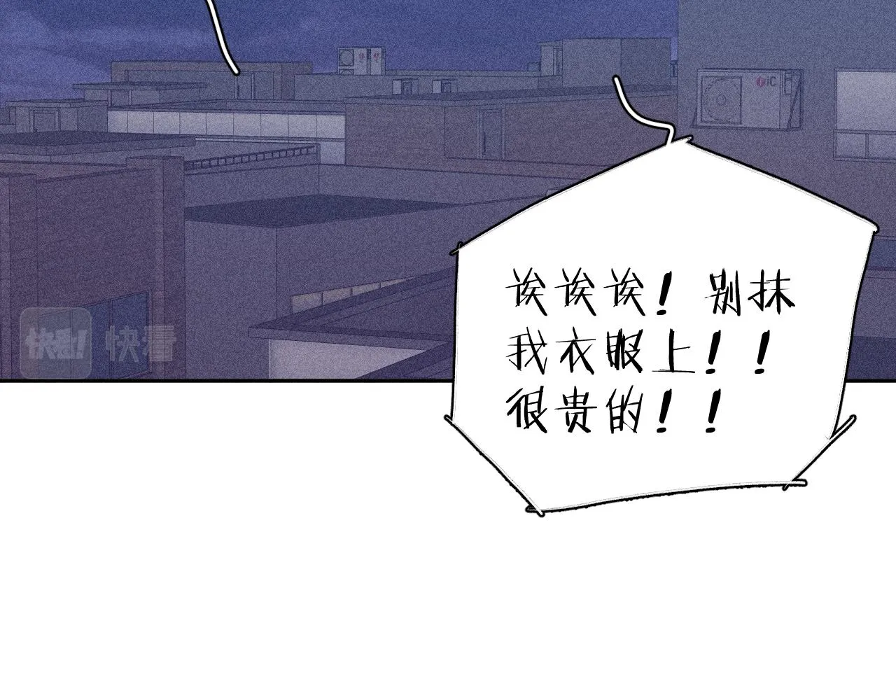 第31话 剪断每只花朵 第23页