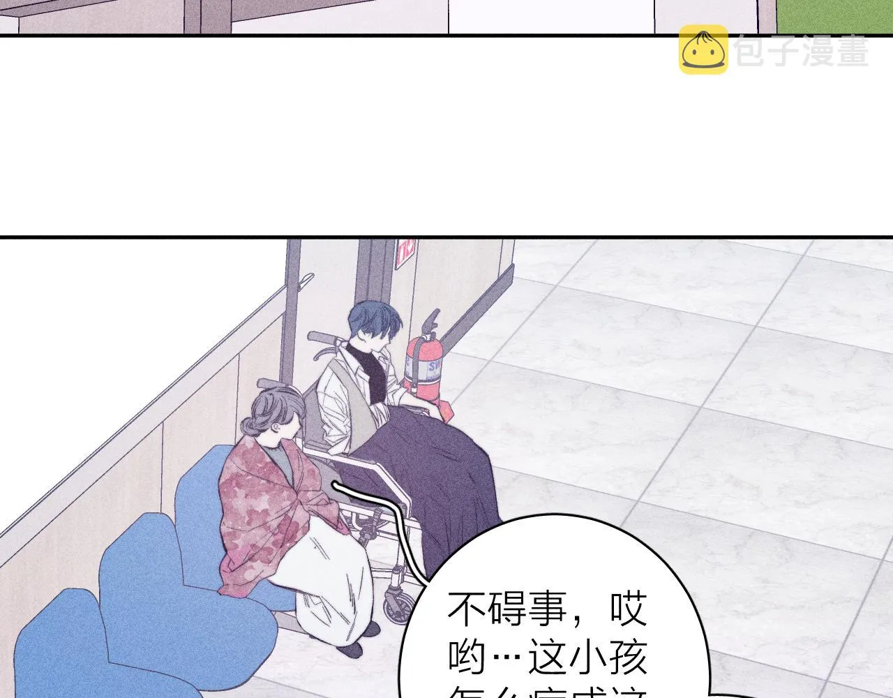 第31话 剪断每只花朵 第26页