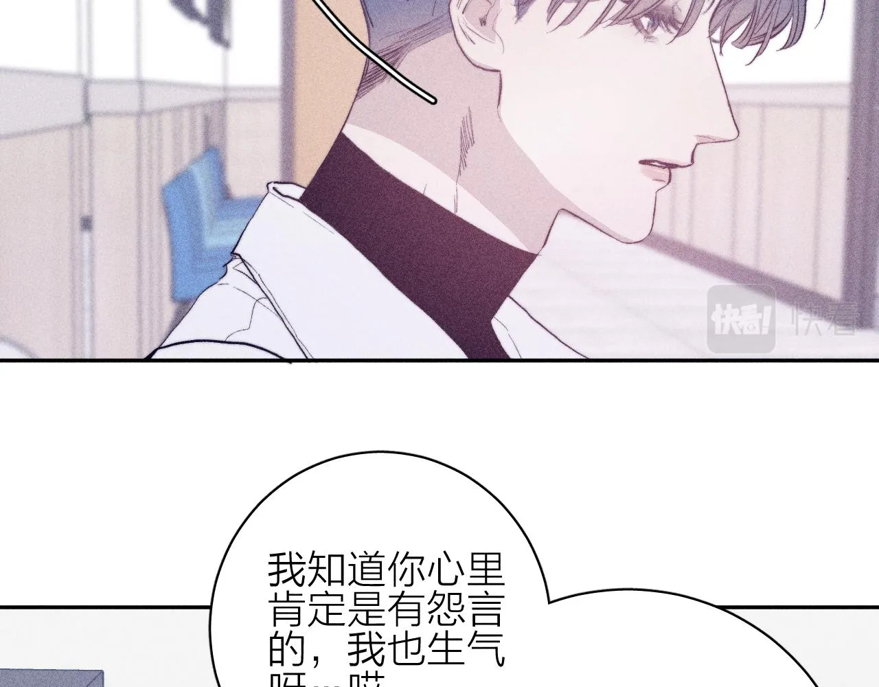 第31话 剪断每只花朵 第28页