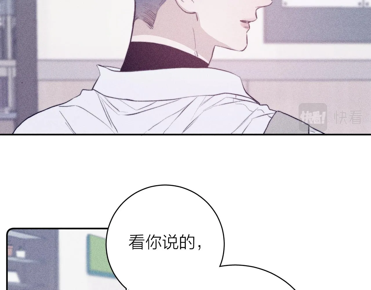 第31话 剪断每只花朵 第31页