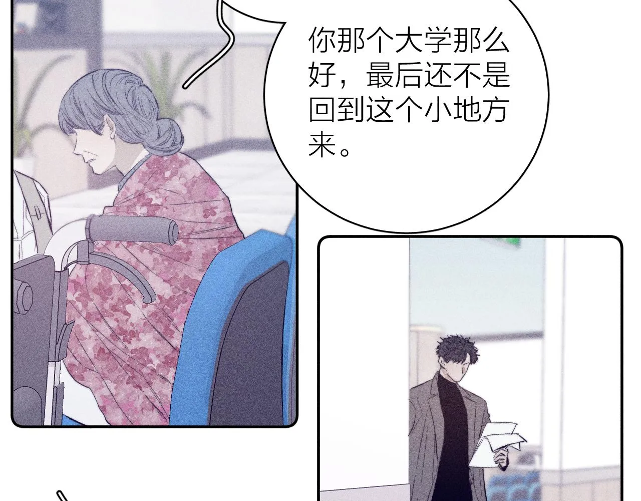 第31话 剪断每只花朵 第32页